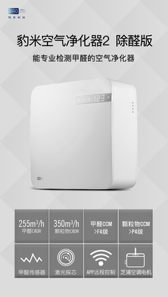 618必入清单 | 守护呼吸健康，这些空气净化器不容错过！