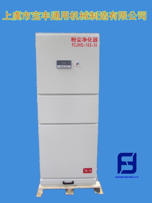 工业除尘利器 优质抛光打磨工厂空气净化器全面解析
